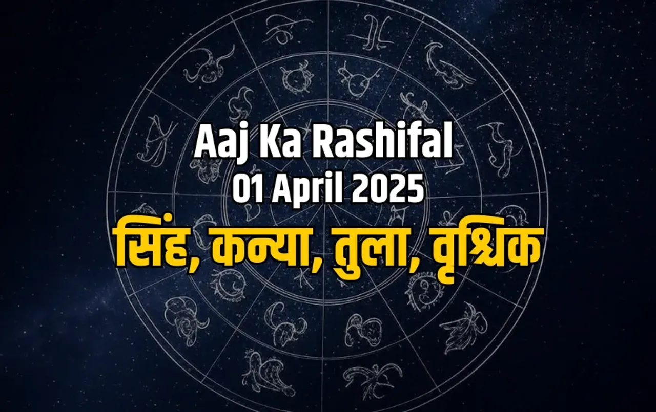 Aaj Ka Rashifal 01 april 2025