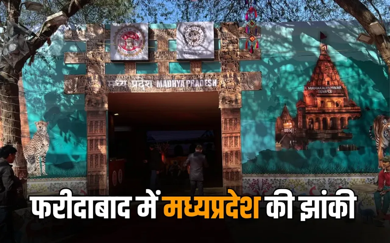 Surajkund Mela MP Theme