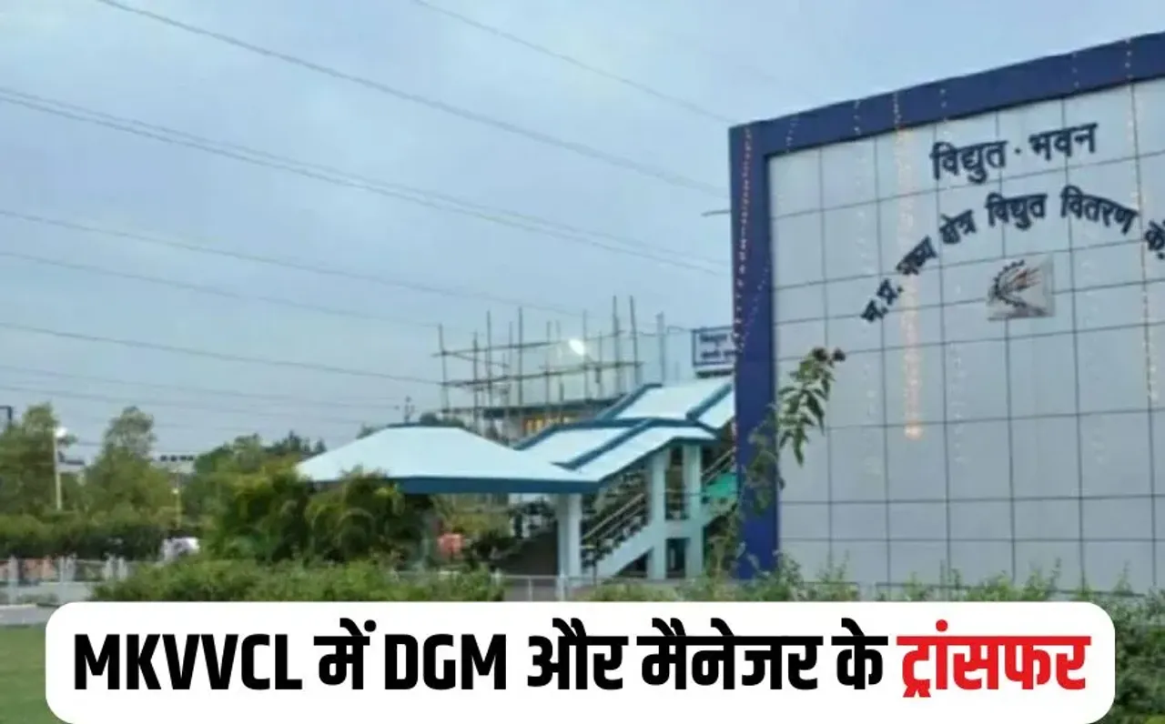 MKVVCL Transfer List