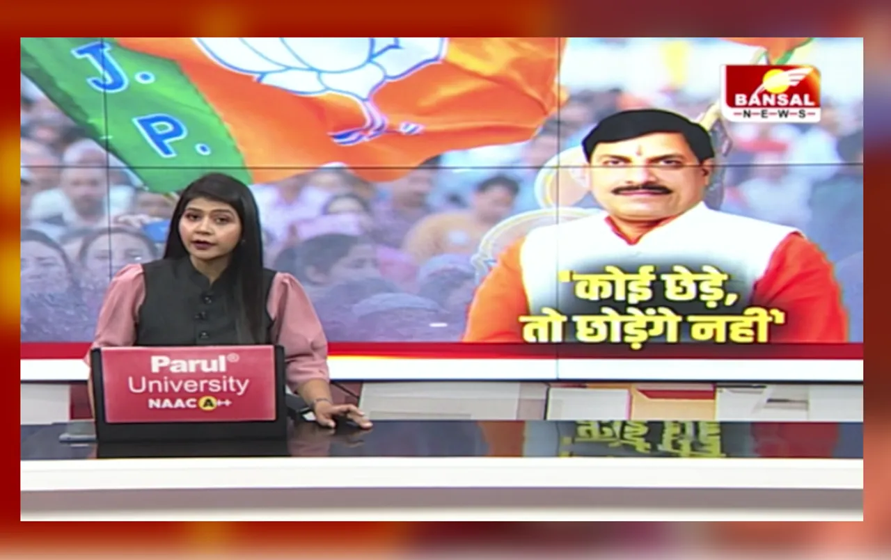 INDORE: CM मोहन यादव की उपद्रवियों को चेतावनी, हिंदुओं को कोई छेड़े तो छोड़ेंगे भी नहीं