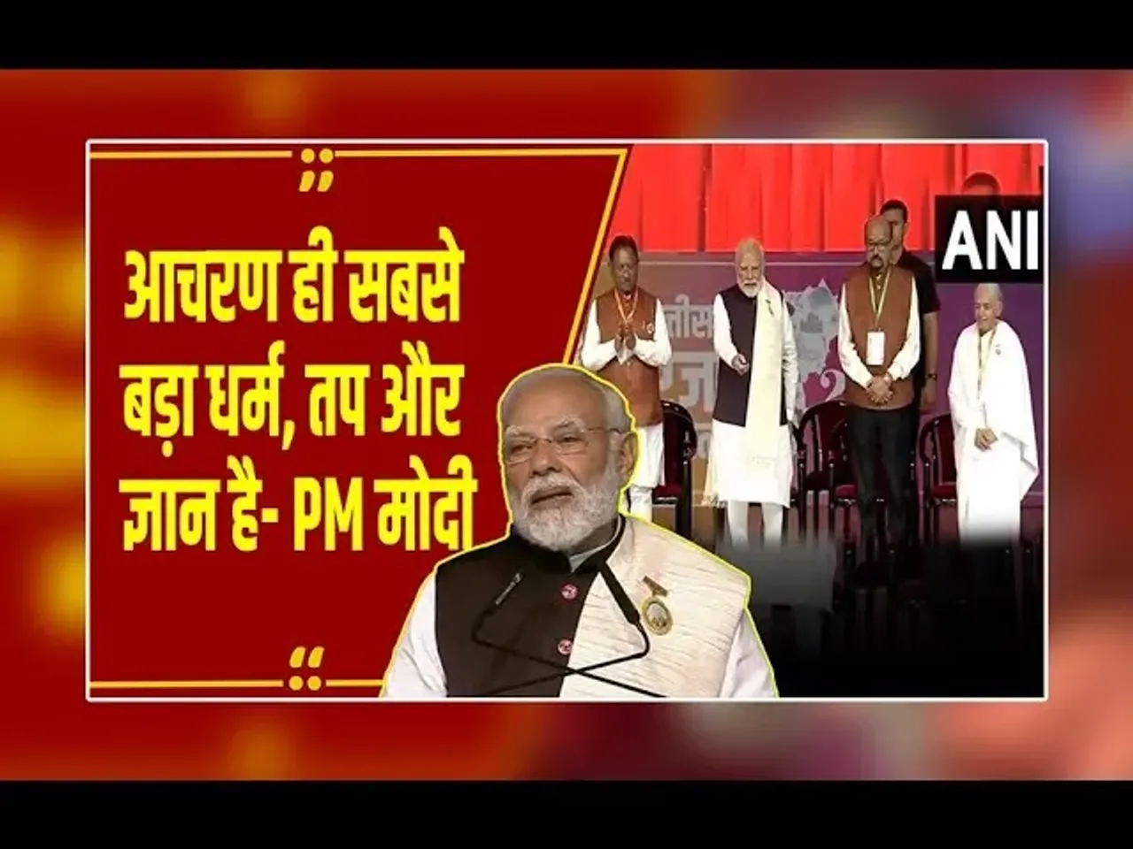PM Modi CG Visit : PM नरेंद्र मोदी ने नवनिर्मित ब्रह्मा कुमारी ध्यान केंद्र में 