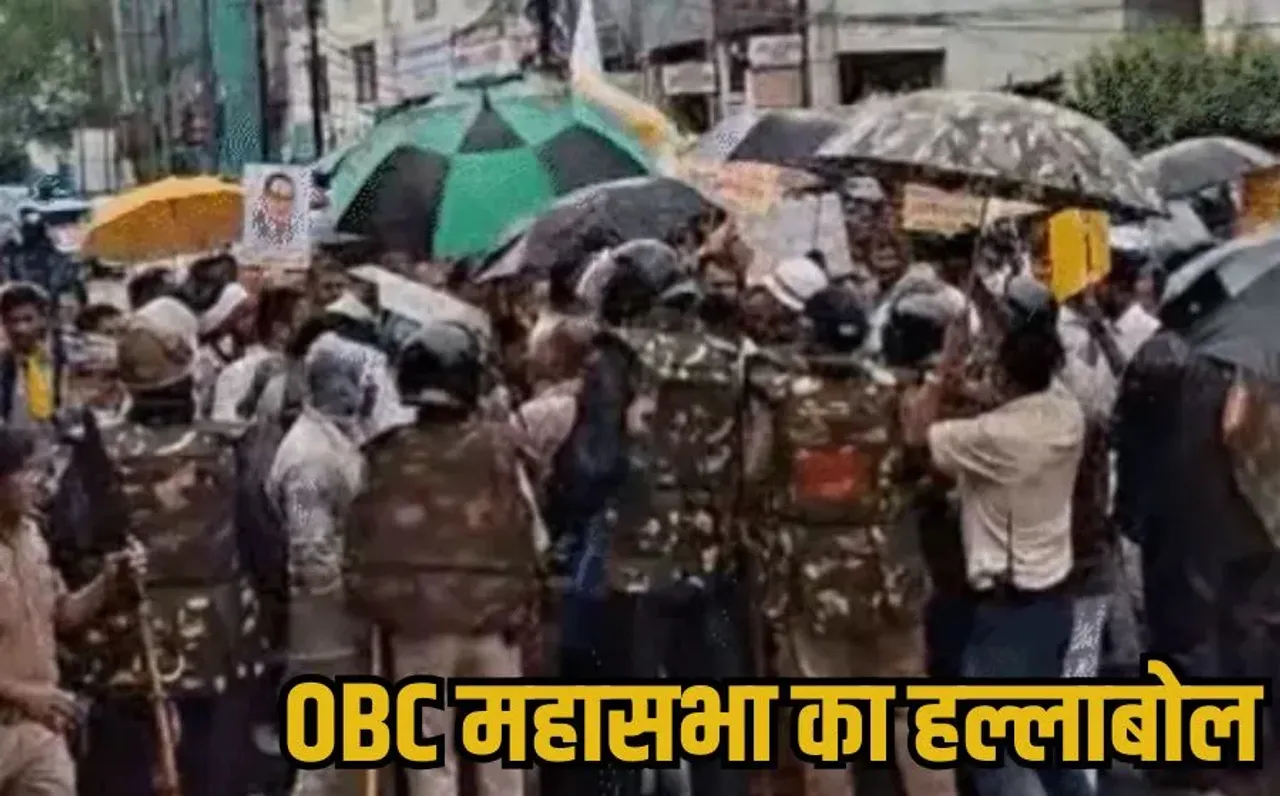 MP OBC Reservation: 27 प्रतिशत आरक्षण की मांग, सड़क पर उतरी OBC महासभा, CM हाउस के घेराव से पहले पुलिस ने रोका