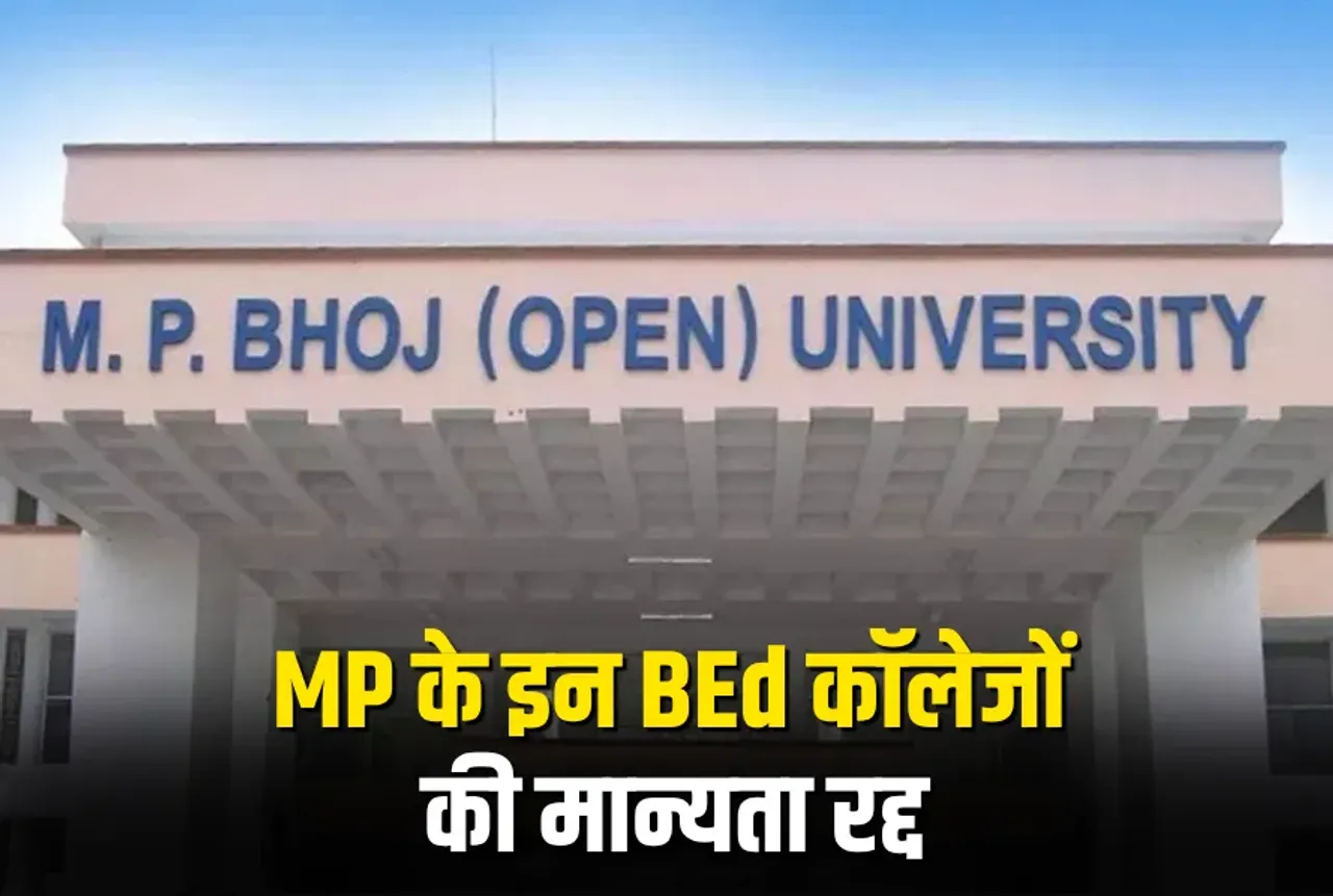MP B.Ed Colleges Recognition Cancelled
