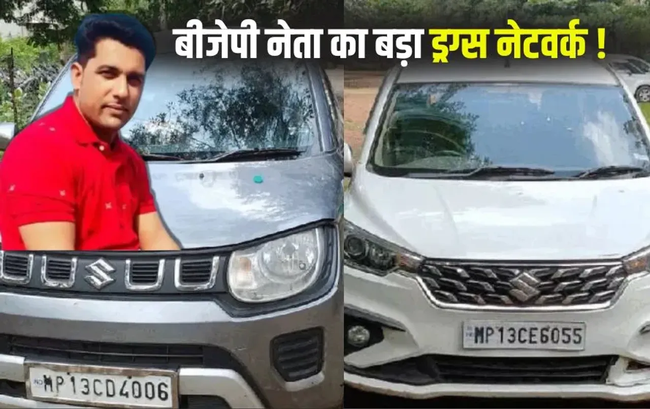 MP BJP Leader Drugs Case