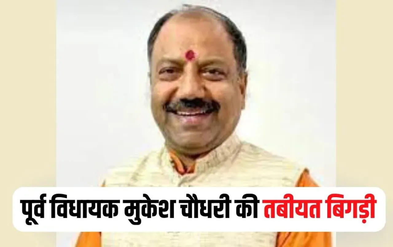 MP BJP Leader Mukesh Chowdhary