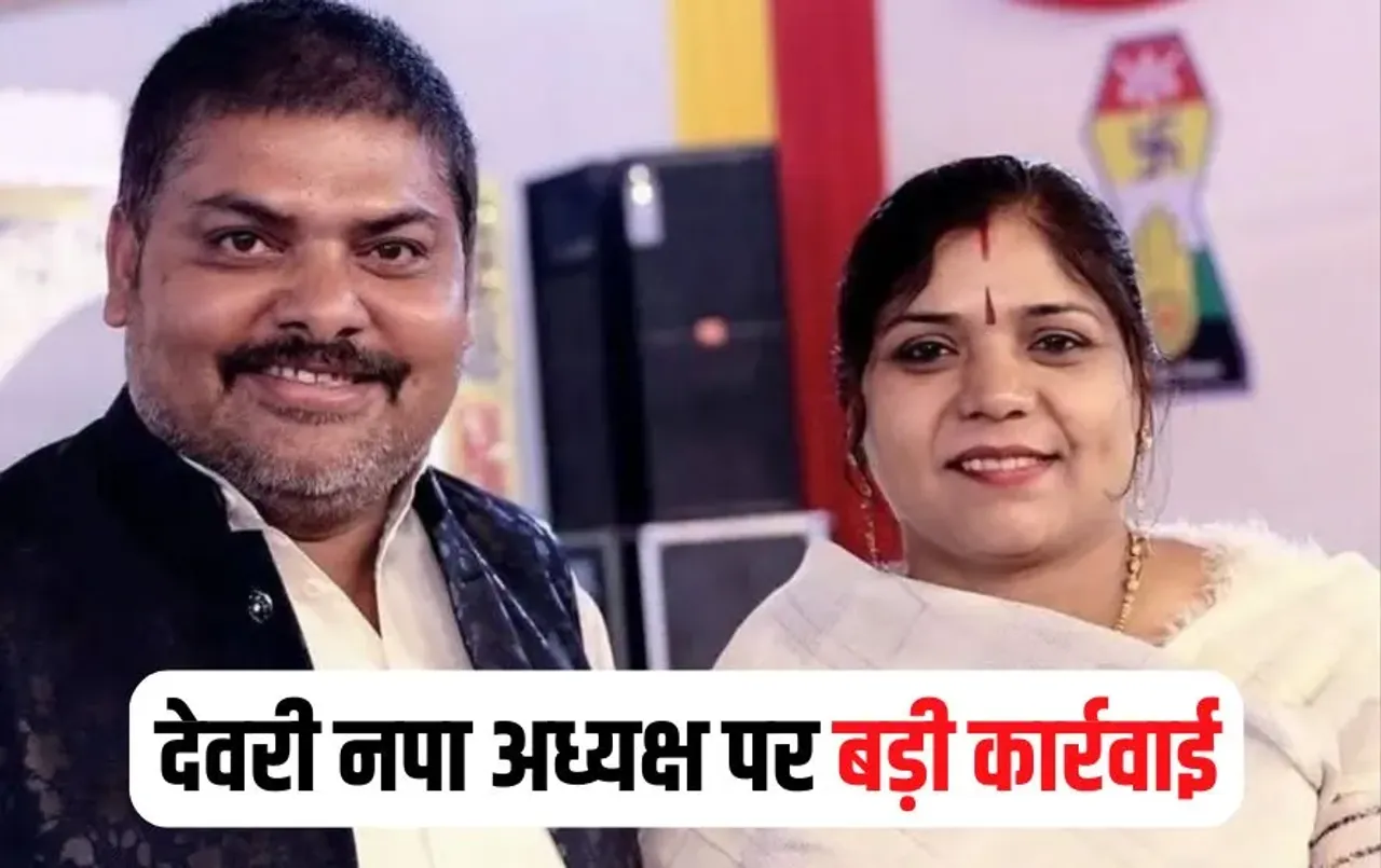 MP BJP Political Action