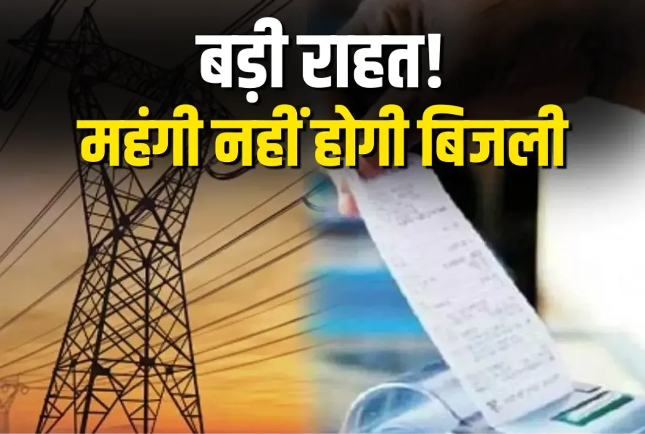 MP Bhopal Electricity Rates