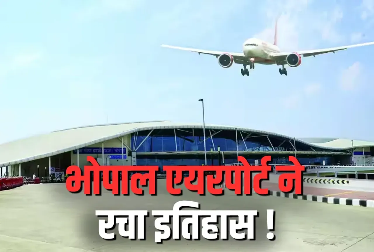 MP Bhopal Airport