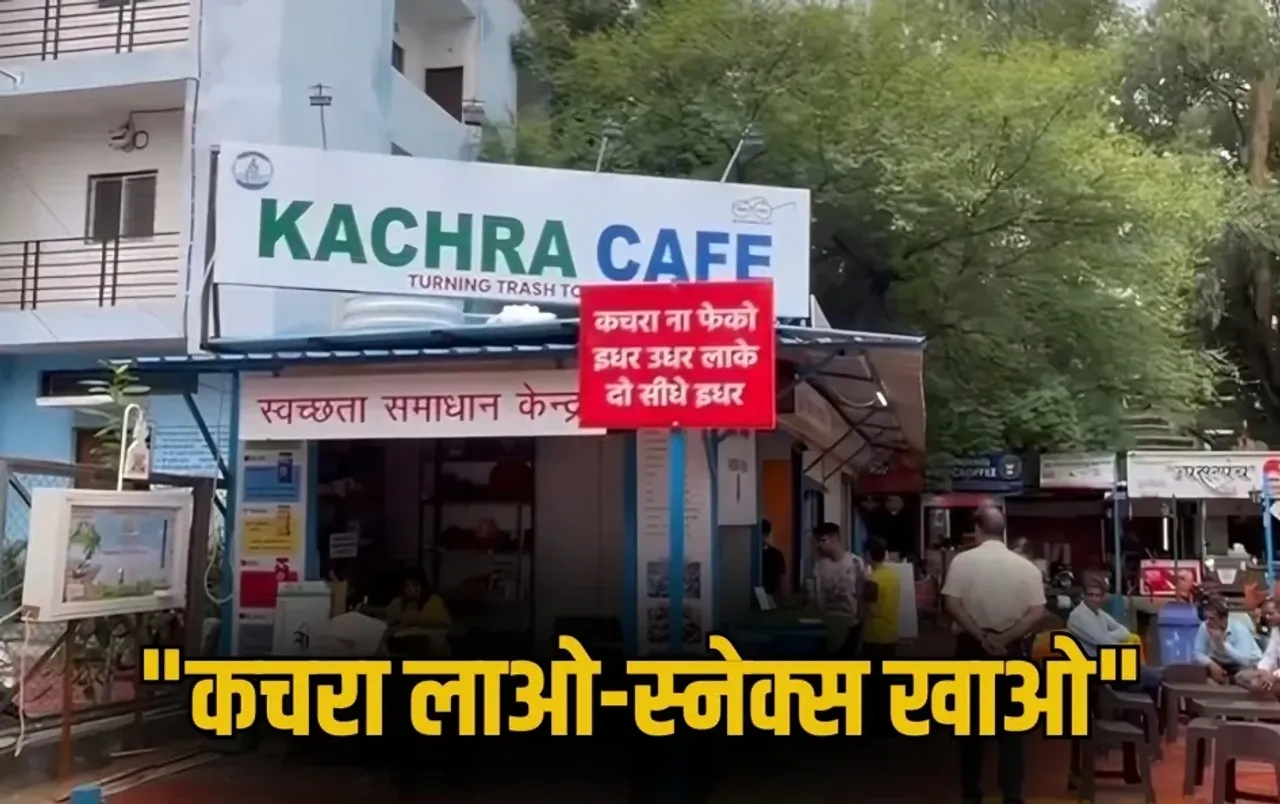 MP Bhopal municipal corporation kachra cafe Bhopal bring waste get food coupon zxc