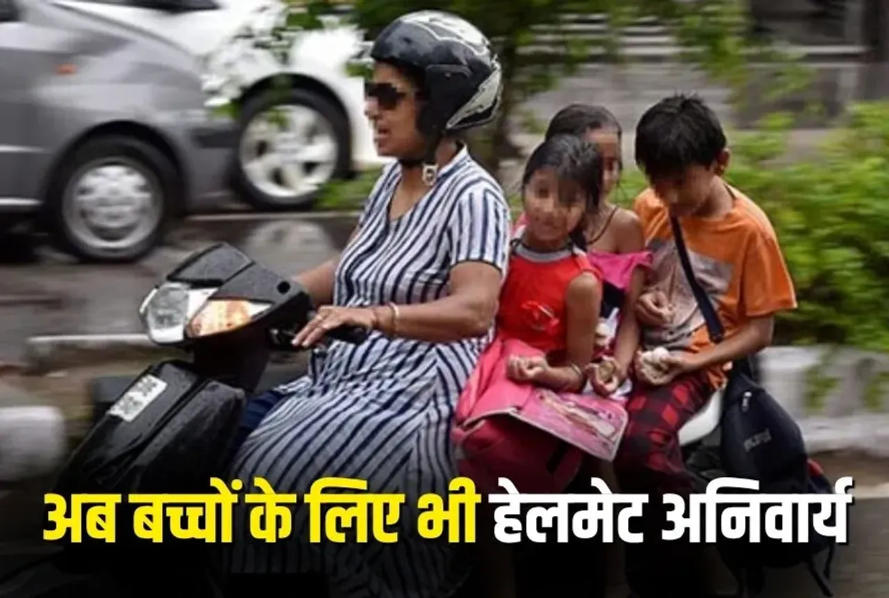 MP Bike Helmet Rules