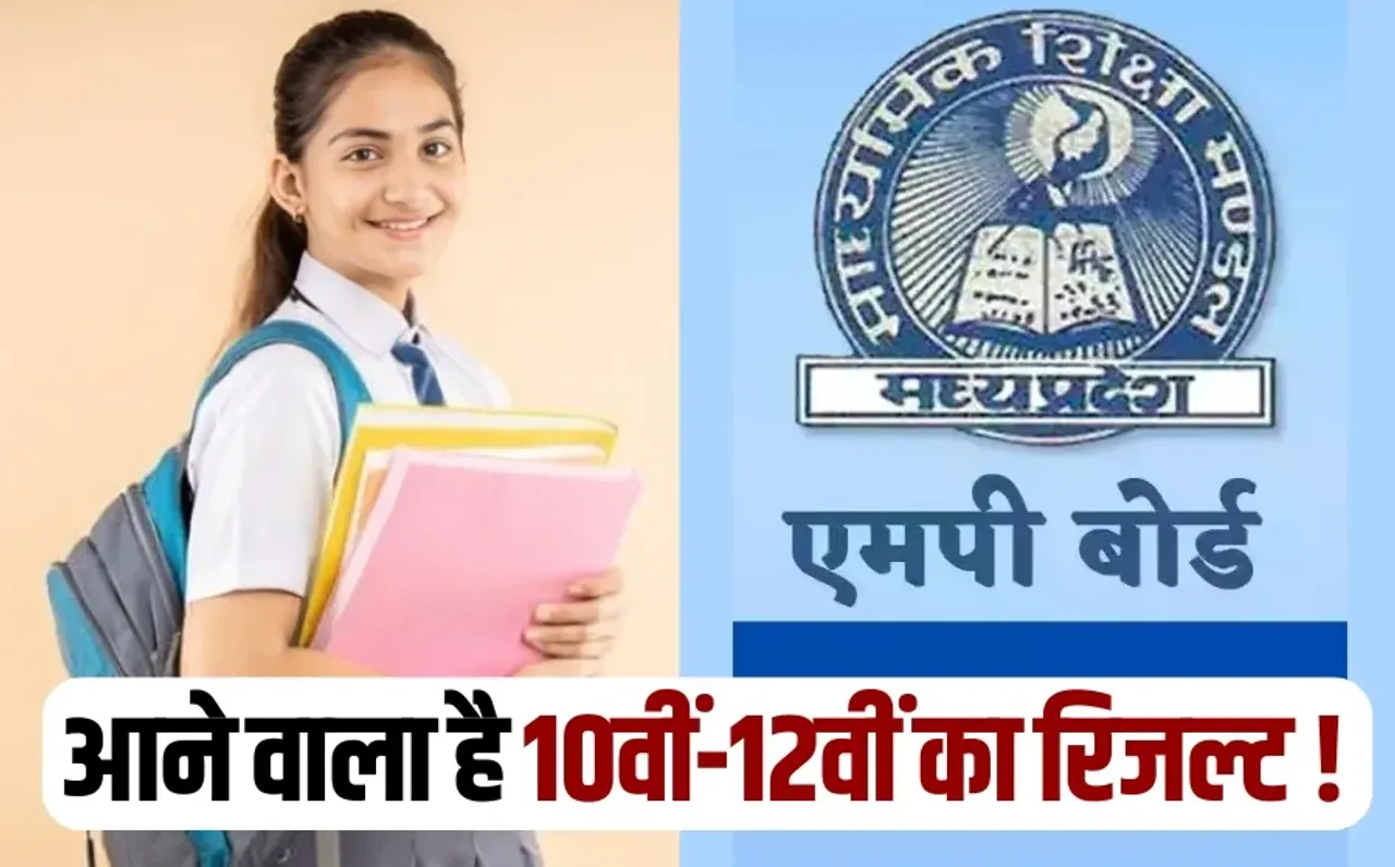 MP Board Result 2025 10th and 12th may first week
