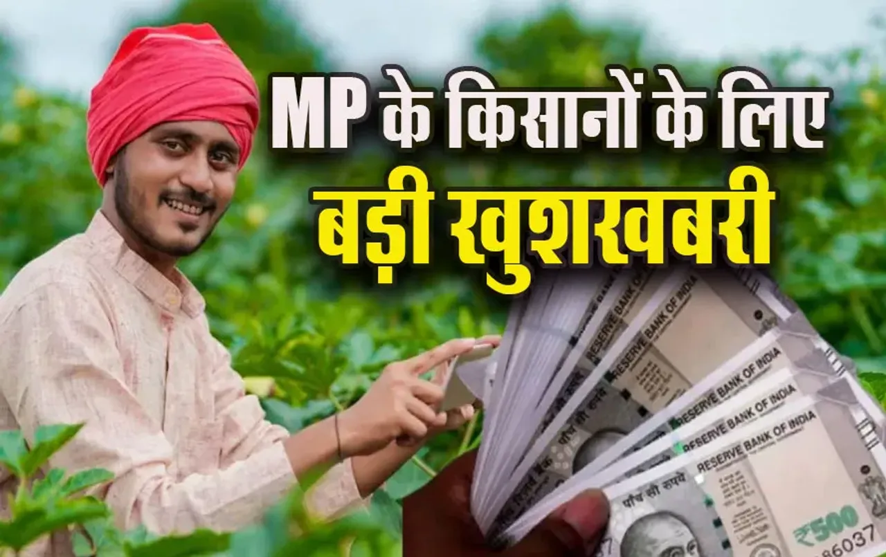 MP-CM-Kisan-Kalyan-Yojana-13-th-Intolment