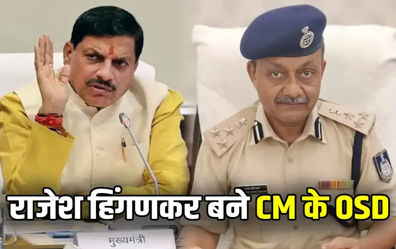 MP CM Mohan Yadav OSD Rajesh Hingankar IPS
