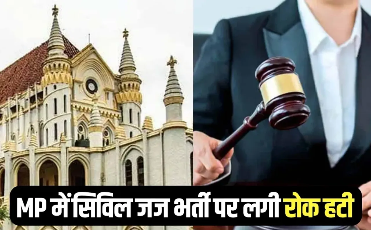MP Civil Judge Bharti process High Court decision