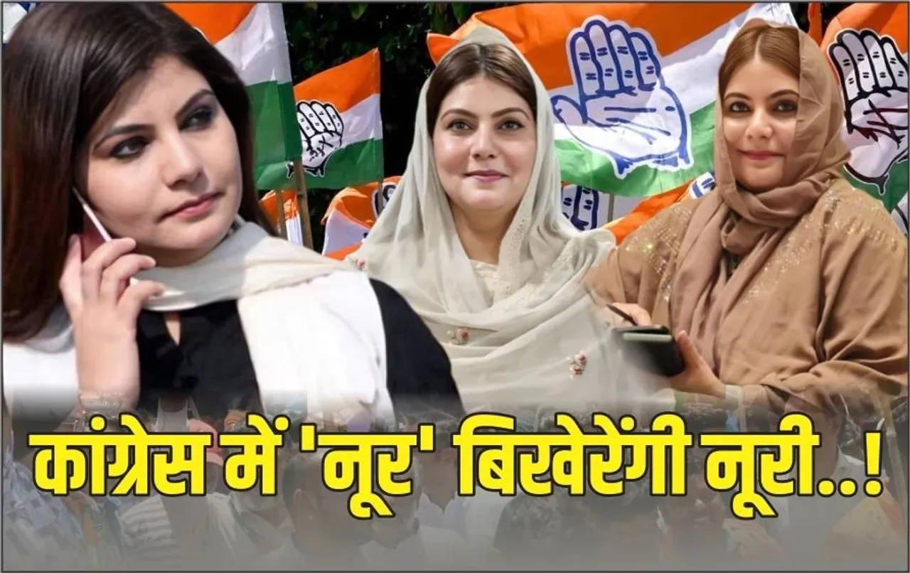 MP महिला कांग्रेस की अध्यक्ष बनीं नूरी खान: 9 महीने पहले इस वजह से दिया था सभी पदों से इस्तीफा, अब खत्म होगी नाराजगी?
