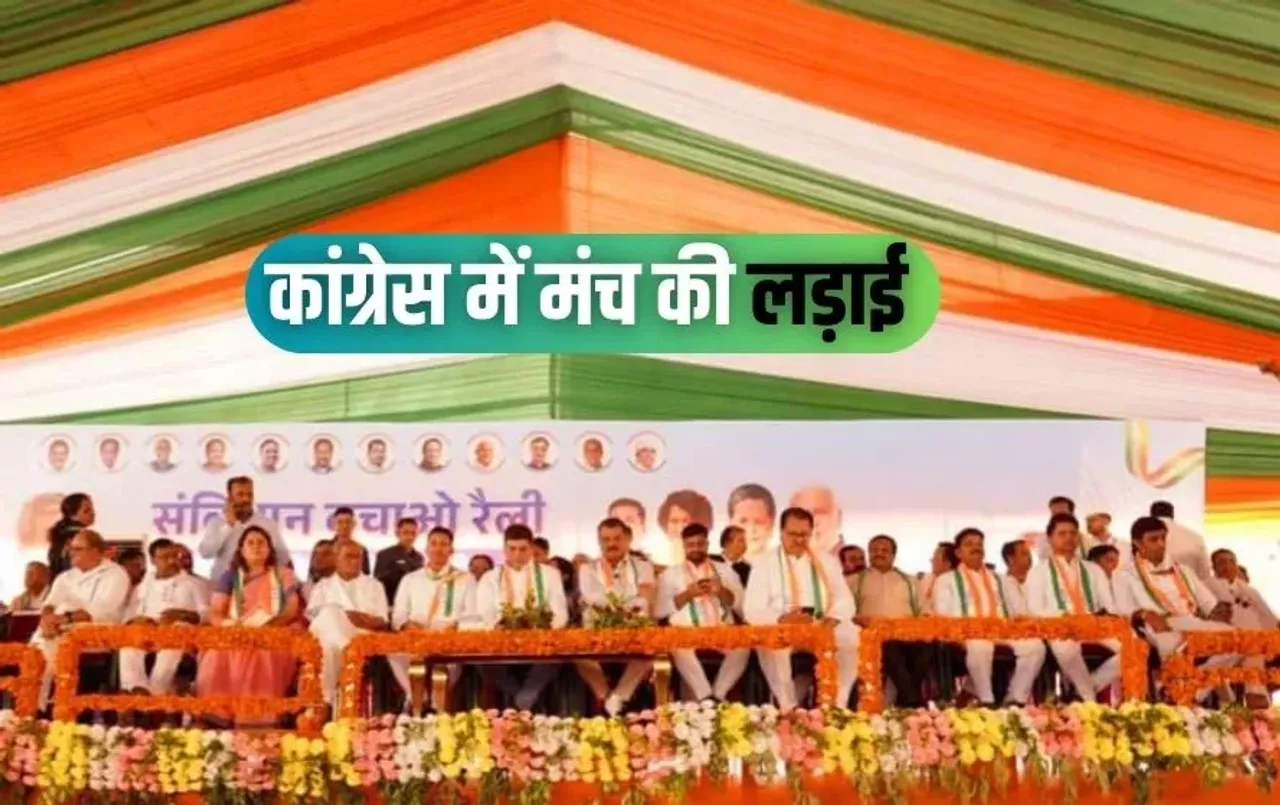 MP Congress Samvidhan Bachao Rally