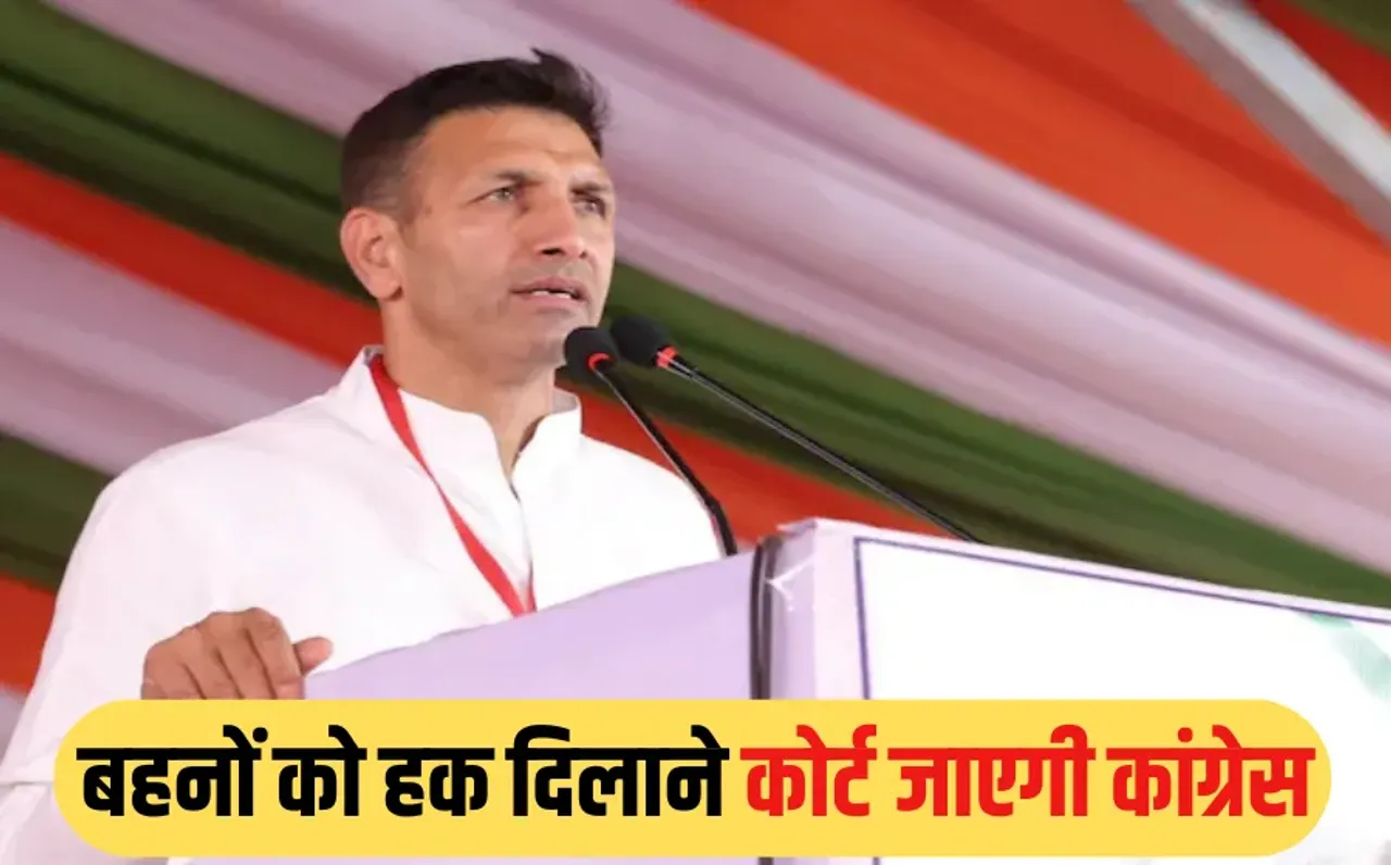 Ladli Behna Yojana: लाड़ली बहनों के लिए अदालत जाएगी एमपी कांग्रेस, जीतू पटवारी बोले- योजना की राशि पर अय्याशी कर रही BJP