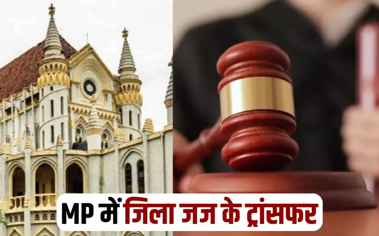 MP DJ Transfer List Rajiv Ayachi High Court Indore Bench