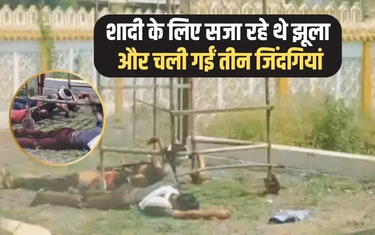 MP Electric Shock Death