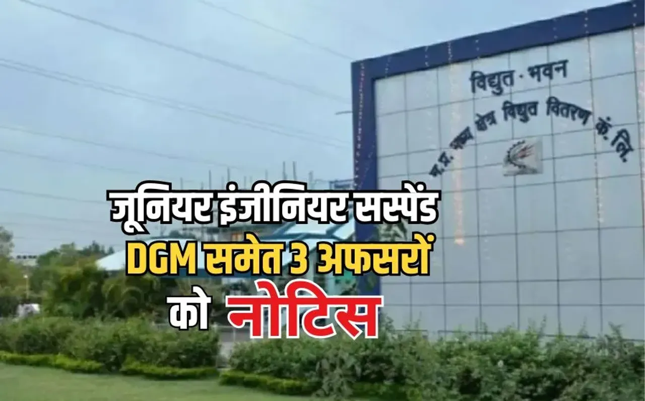 MP Electricity Distribution Company