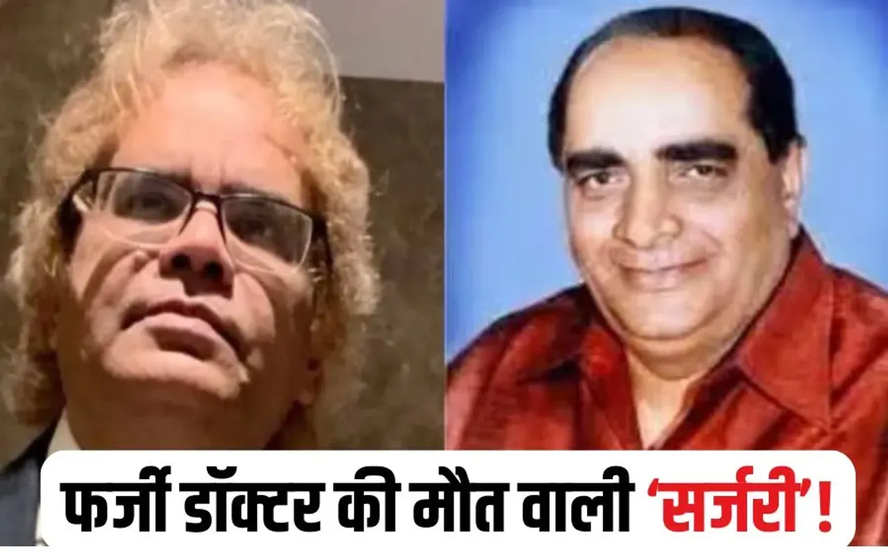 MP Fake Doctor Update