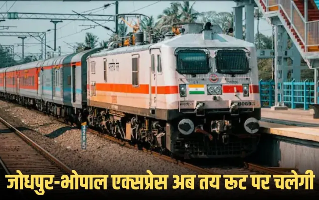 MP Festival Trains: रानी कमलापति-दानापुर स्पेशल में बढ़े दो कोच, इन तीन जोड़ी स्पेशल ट्रेनों के बढ़ाए फेरे