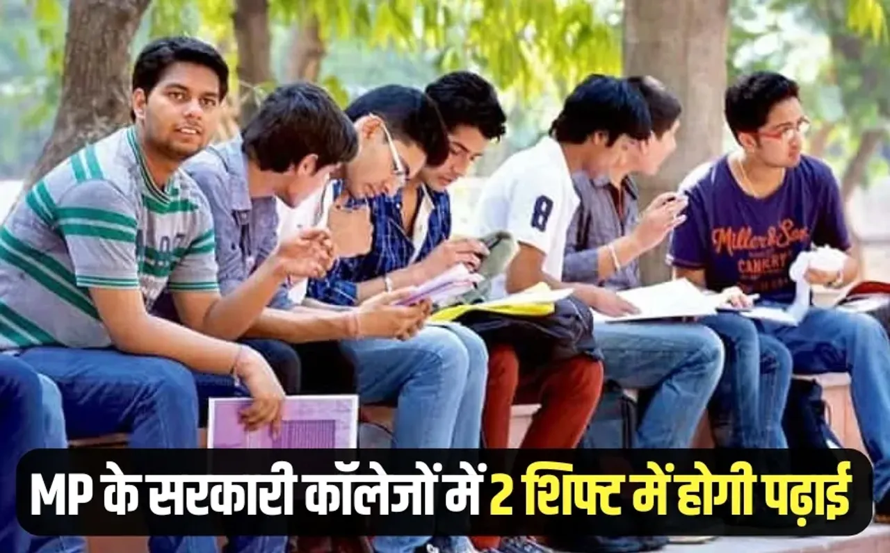 MP Government College 2 Shift Higher Education Department Review Meeting cm mohan yadav