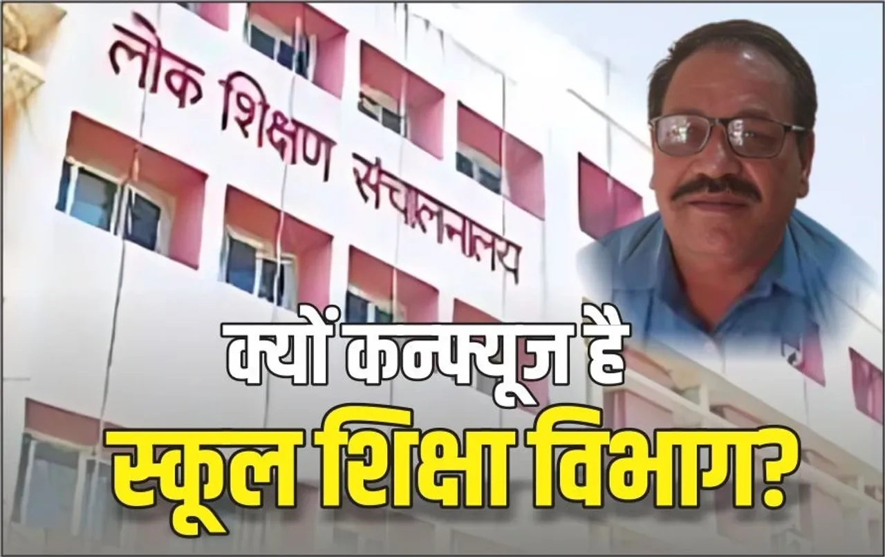 MP-Government-School-Teacher-Issue