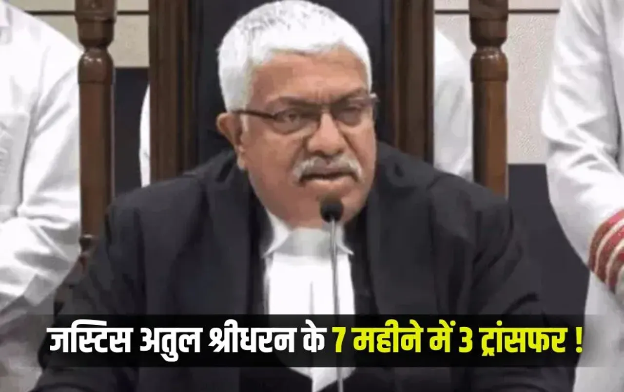 MP HC Judge Video