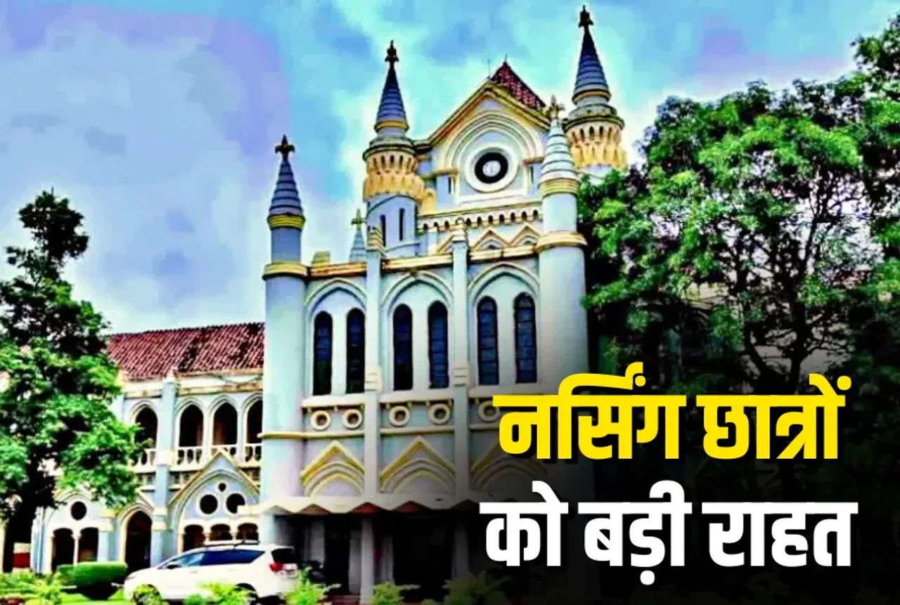 MP High Court Nursing Student Exams