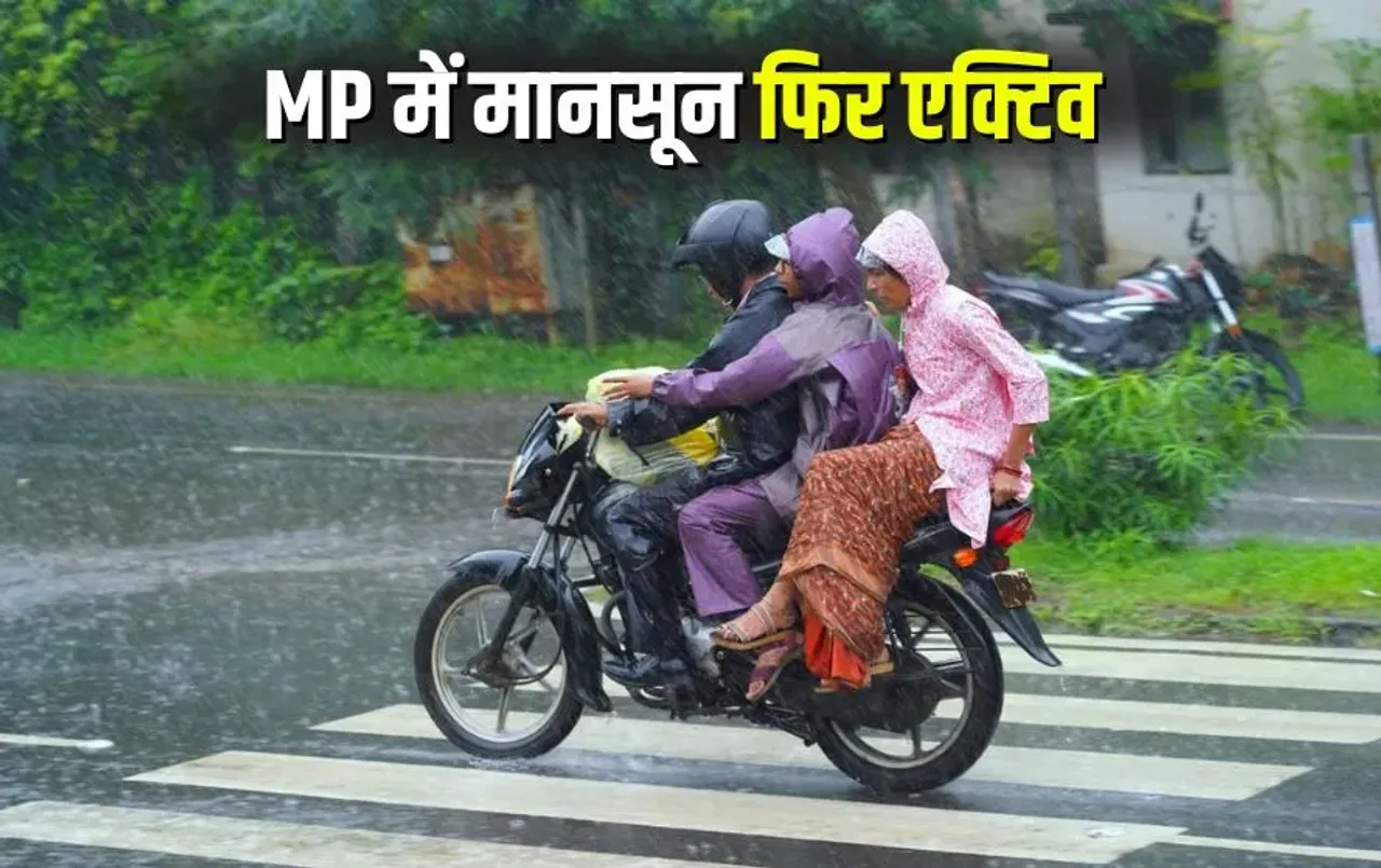 MP Heavy Rain Alert 2025