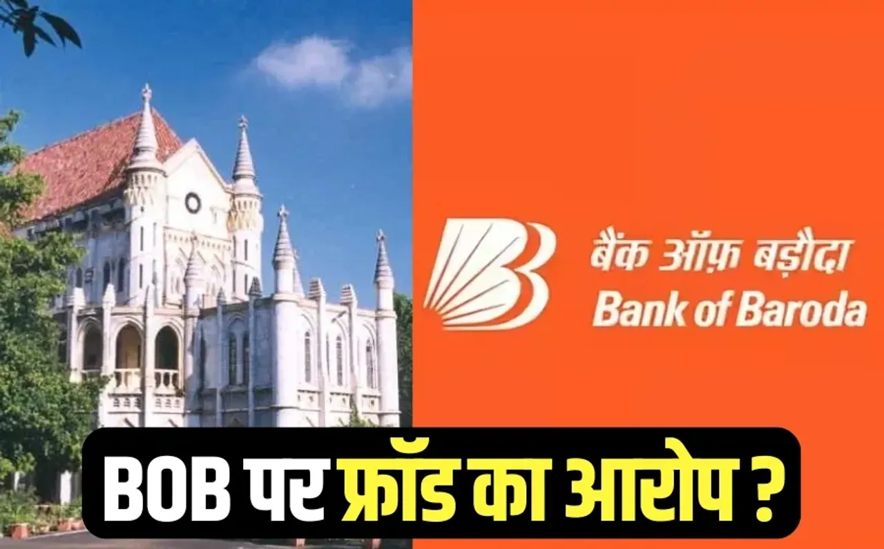 MP High Court Central Government Bank of Baroda Notice Narmada Forest Private Limited Auction case