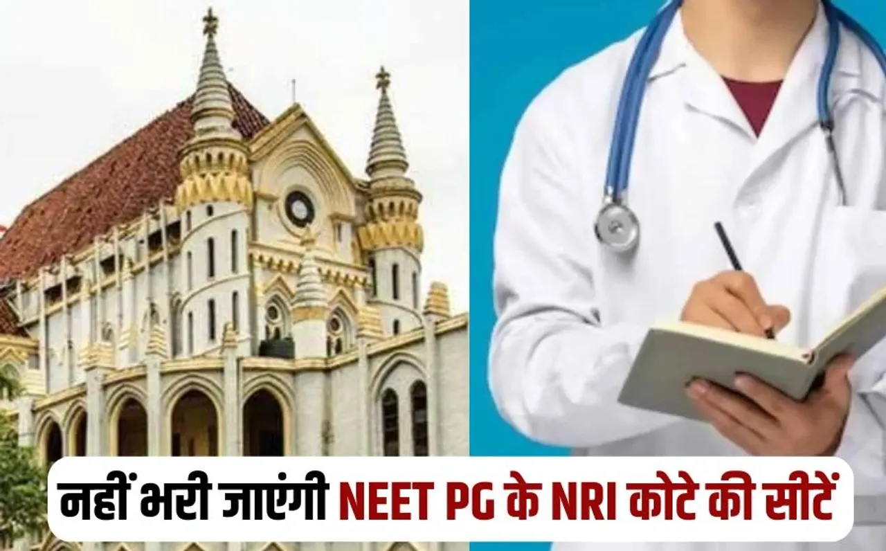 MP High Court Neet PG NRI quota seat ban