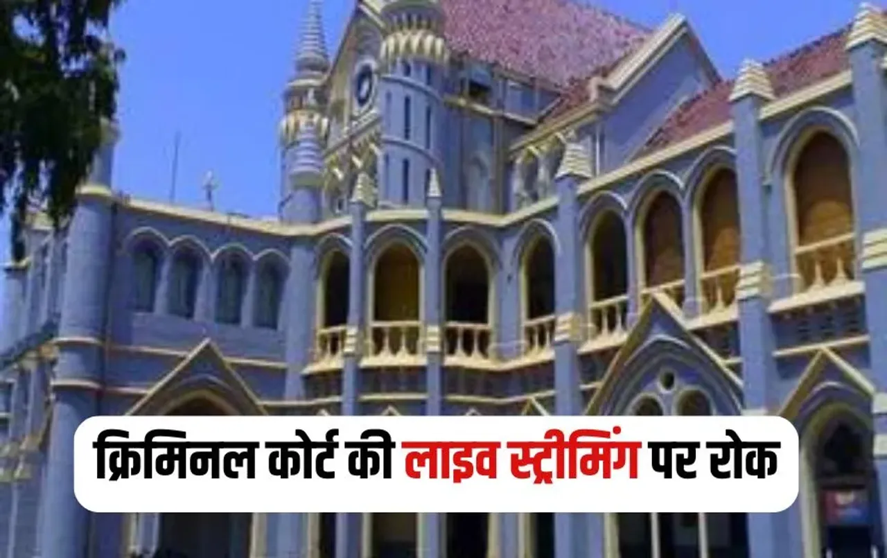 MP Highcourt Live Streaming