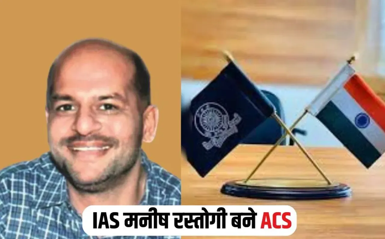 MP IAS Promotion Posting