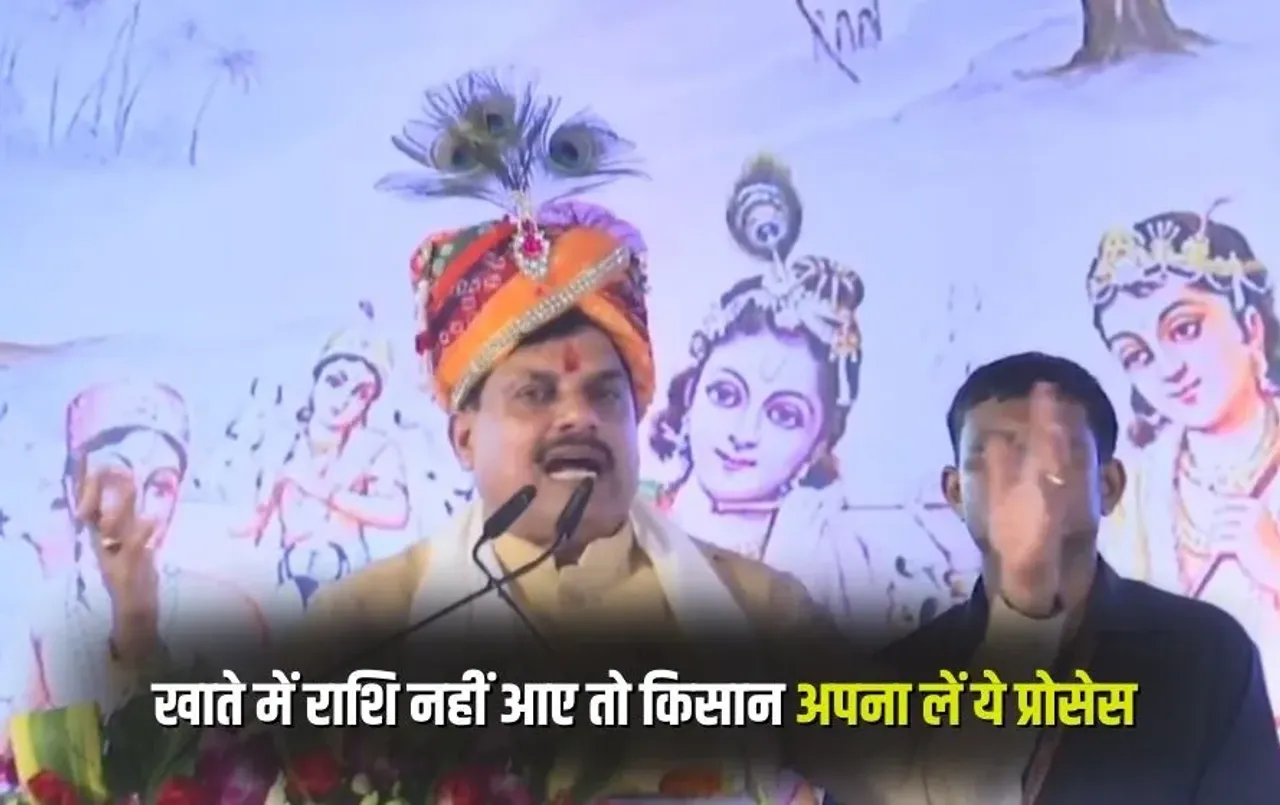 MP Kisan Kalyan Yojana