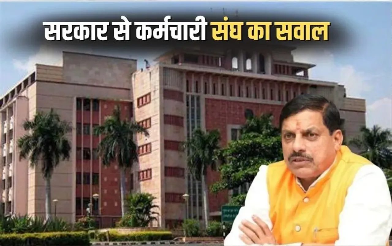 MP Ministry Service Employees Choutha Samaymaan Vetanman Demand