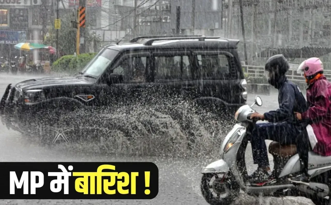 MP Monsoon Update imd Weather rain alert Aaj ka mausam barish hindi news