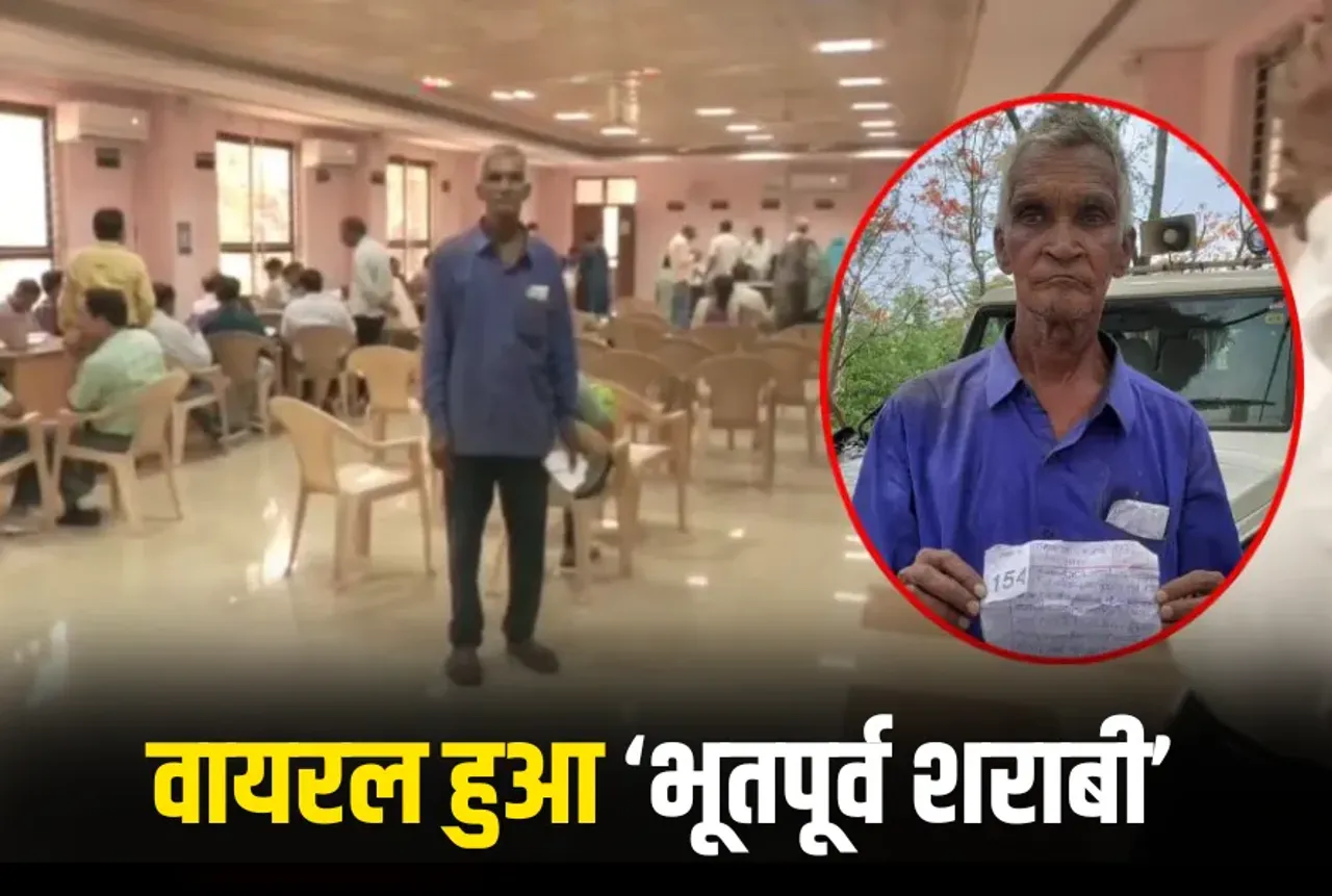 MP News Liquor through Aadhar Card