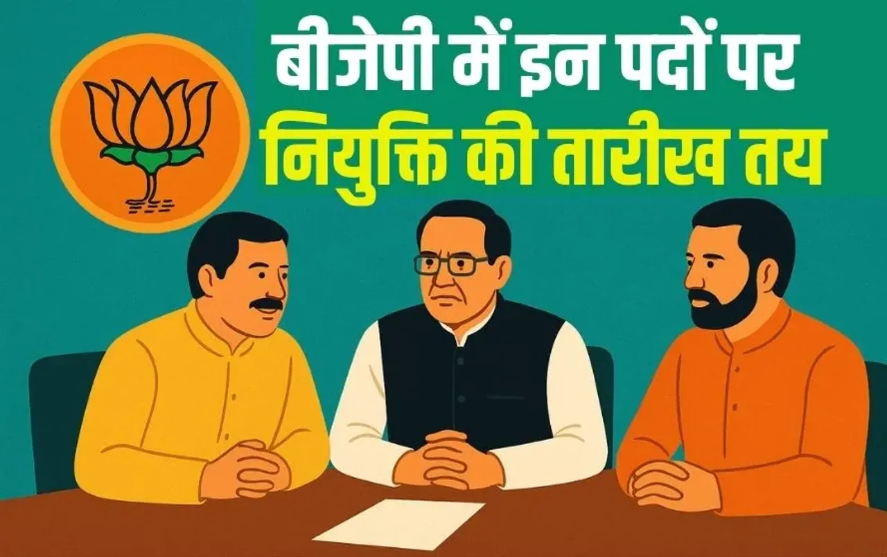 MP Nigam Mandal Adhyaksh