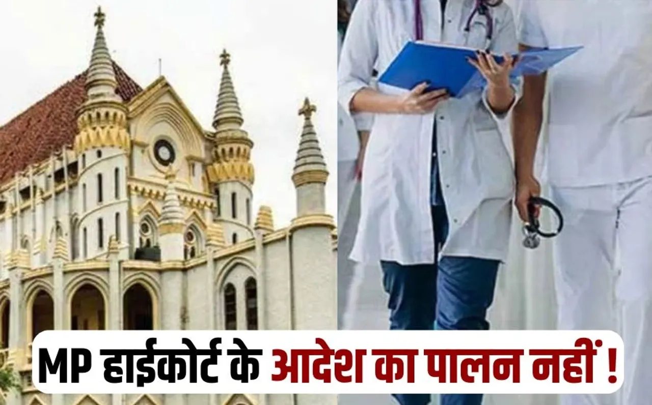 MP Nursing Scam Chairman Registrar government