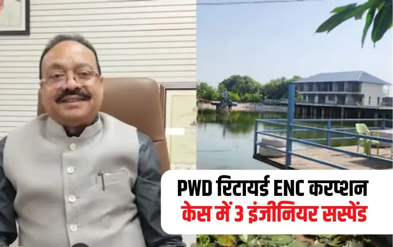 MP PWD Engineer Corruption