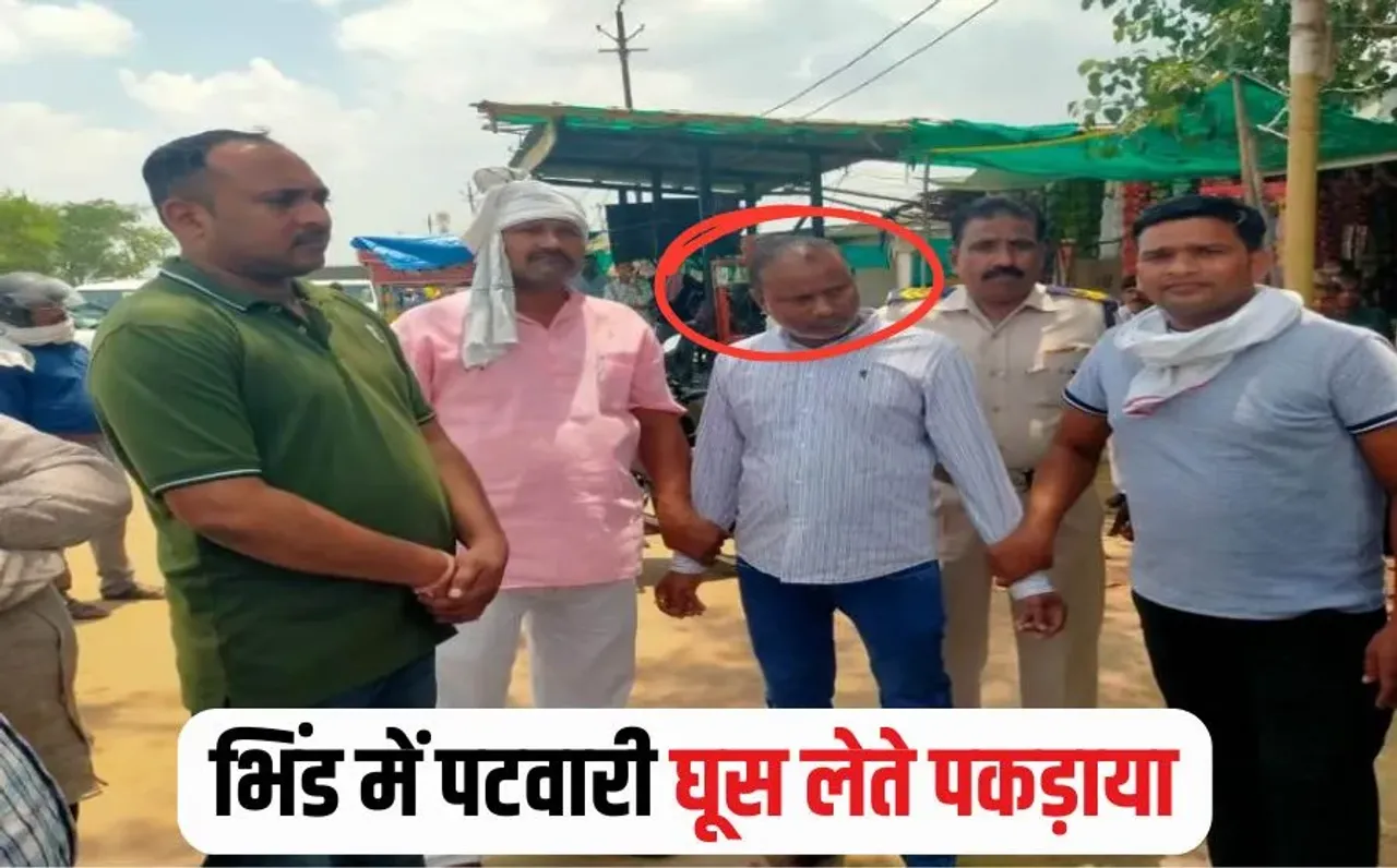 MP Patwari Bribe Case