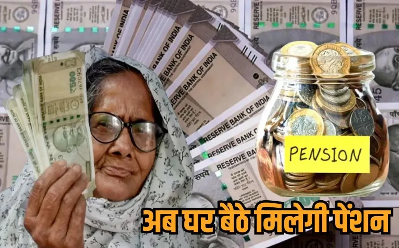 Pension Aapke Dwar Yojana: अब नहीं लगाने पड़ेंगे बैंक के चक्कर, MP में बुजुर्गों और दिव्यांगों को अब घर पर मिलेगी पेंशन