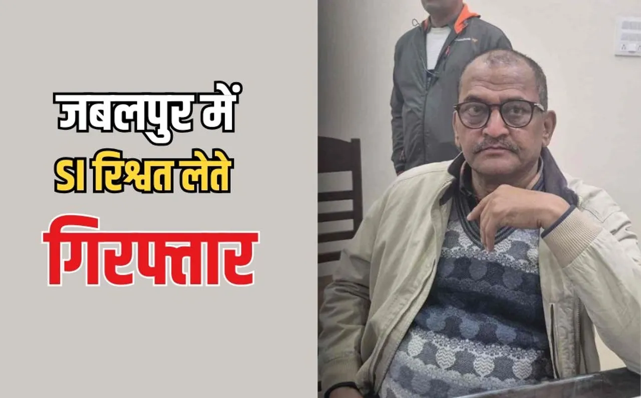 MP Police Corruption