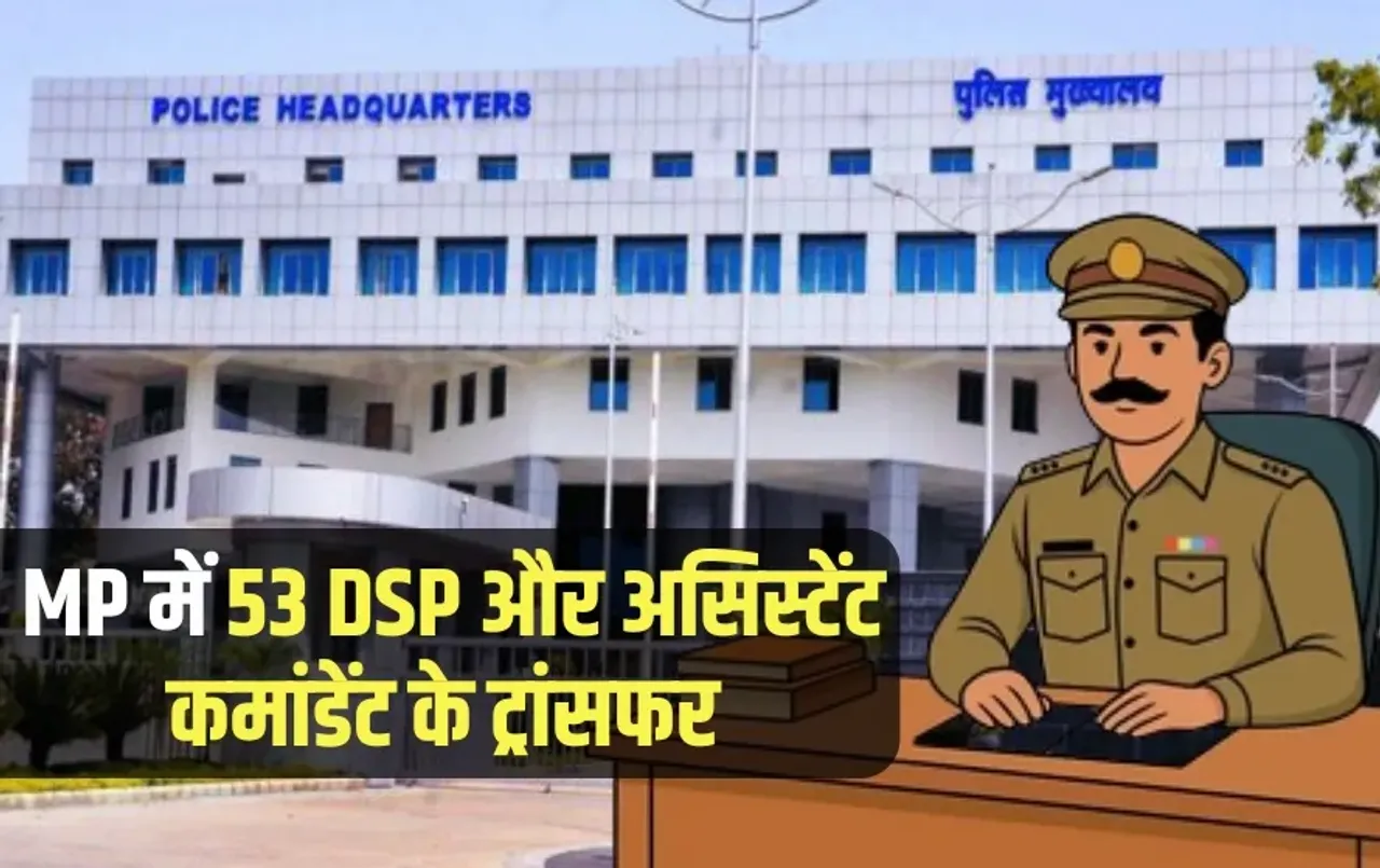 MP Police DSP Transfer list 53 officers