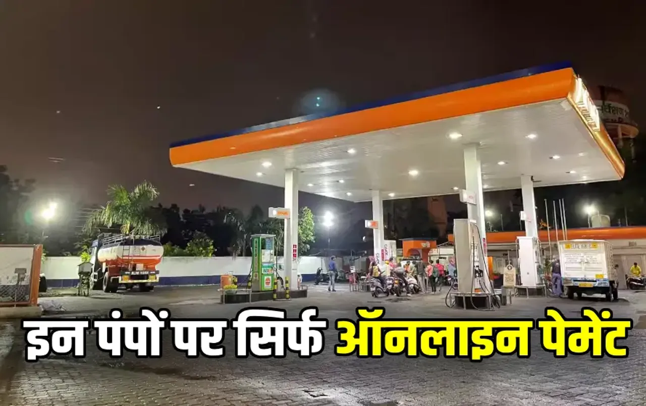 MP Police Petrol-Diesel Pumps Cash Payment