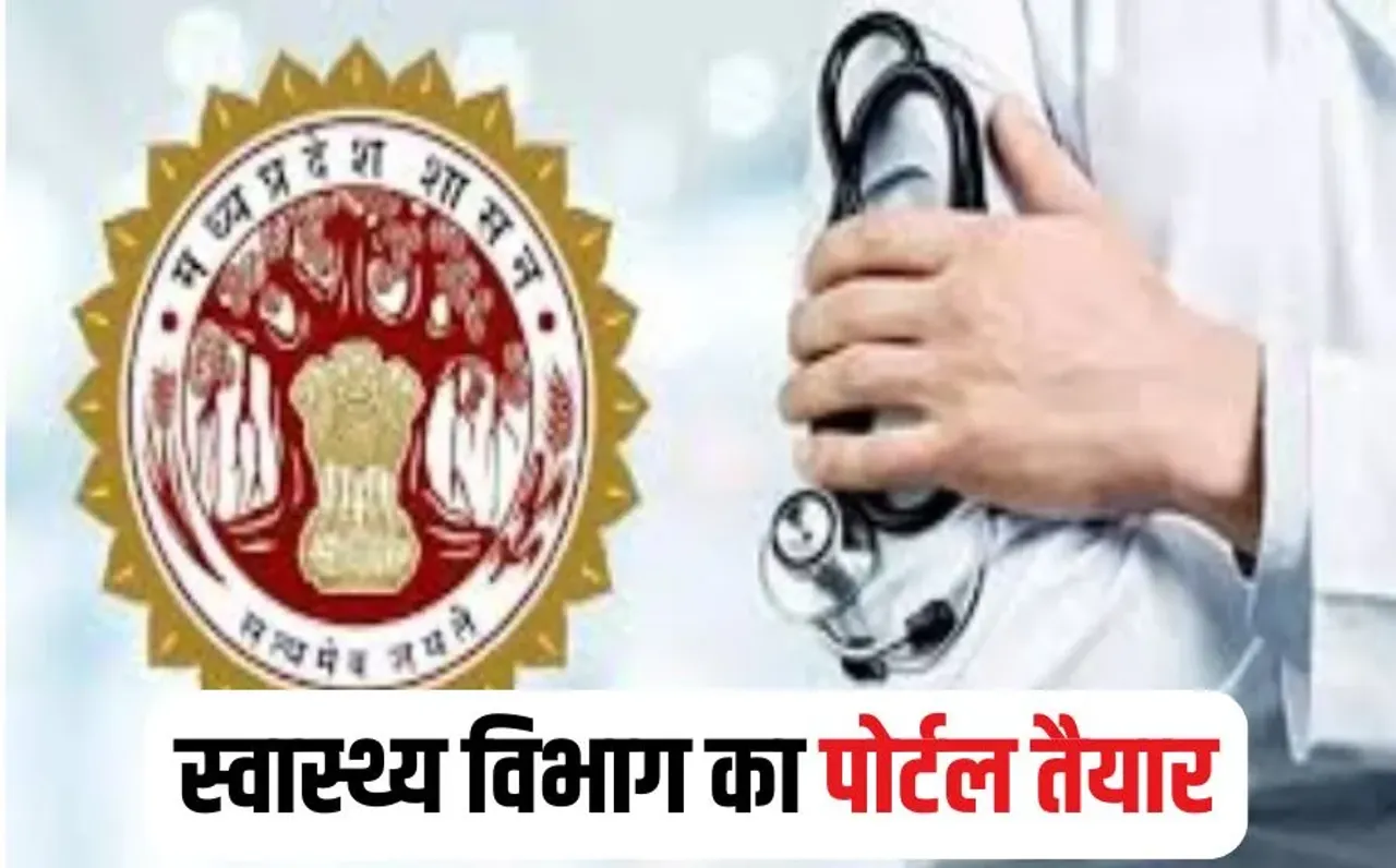 MP Employee Transfer