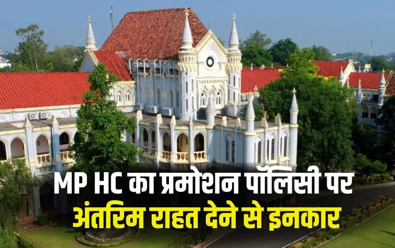 MP Guest Scholars Fell Out: एमपी में उच्च शिक्षा विभाग ने 535 अतिथि विद्वानों को हटाया, सीएम से 'इच्छा मृत्यु' की मांग