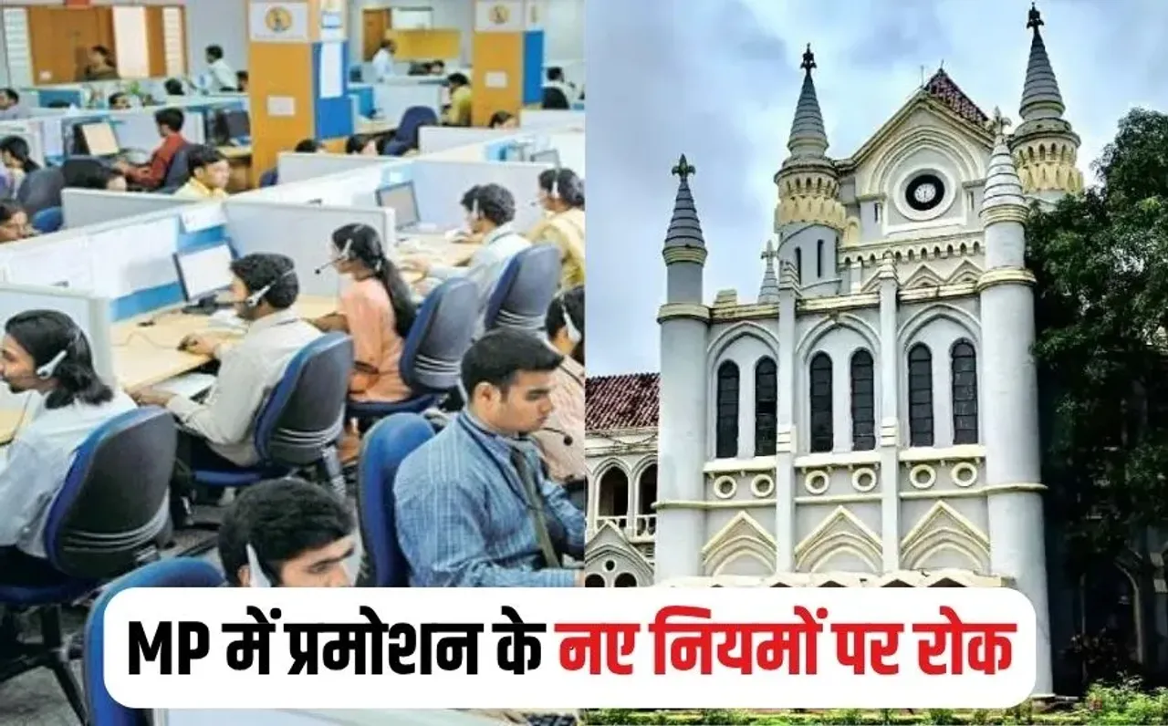 MP Promotion Rules Controversy